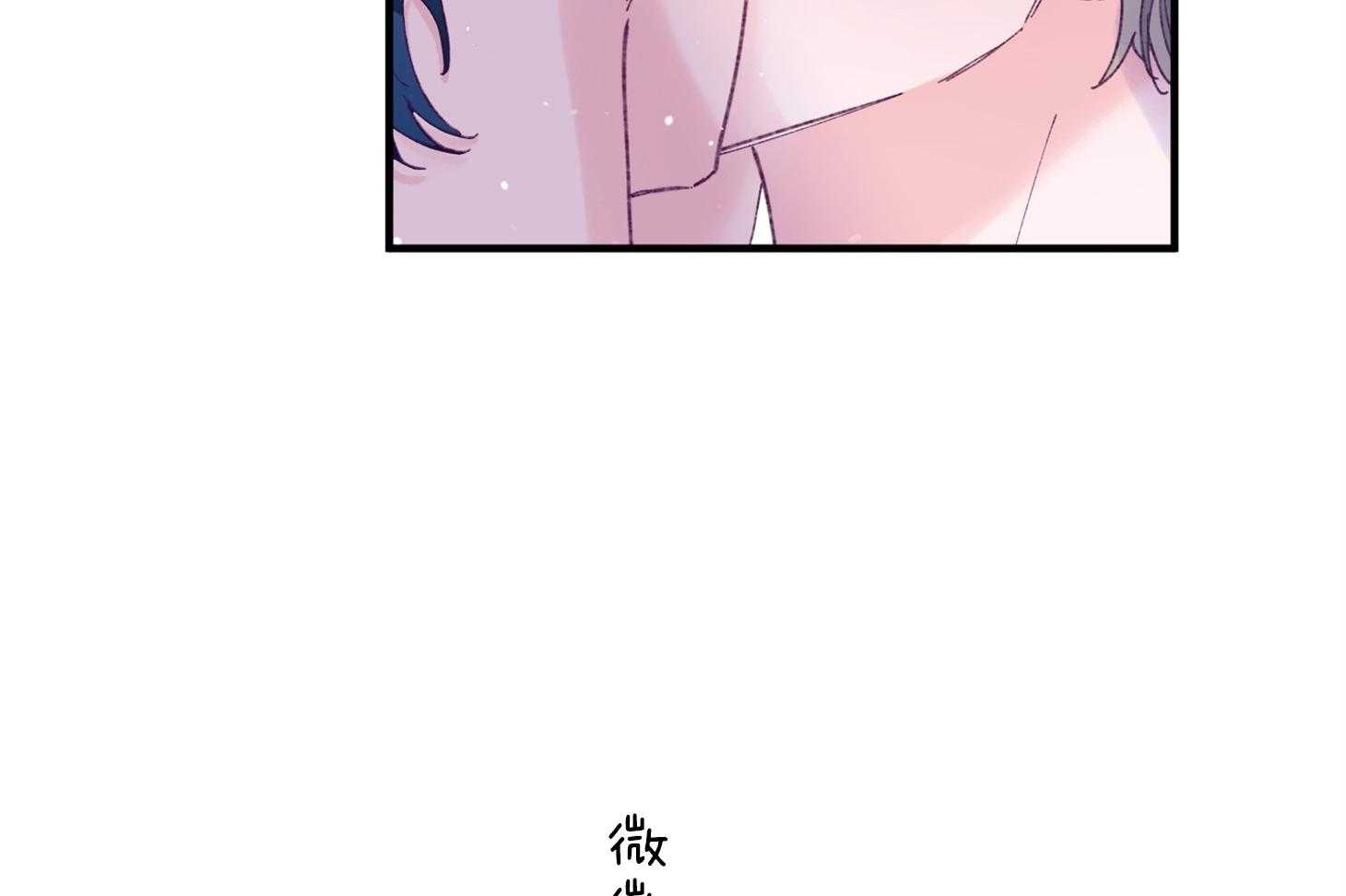 《确认关系就XOXO》第40话 亲亲 第17页