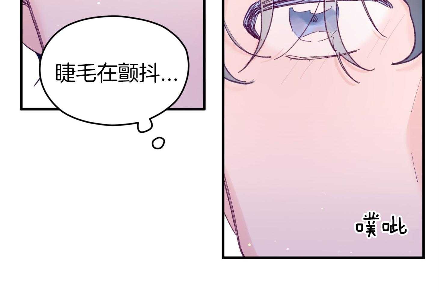 《确认关系就XOXO》第40话 亲亲 第19页