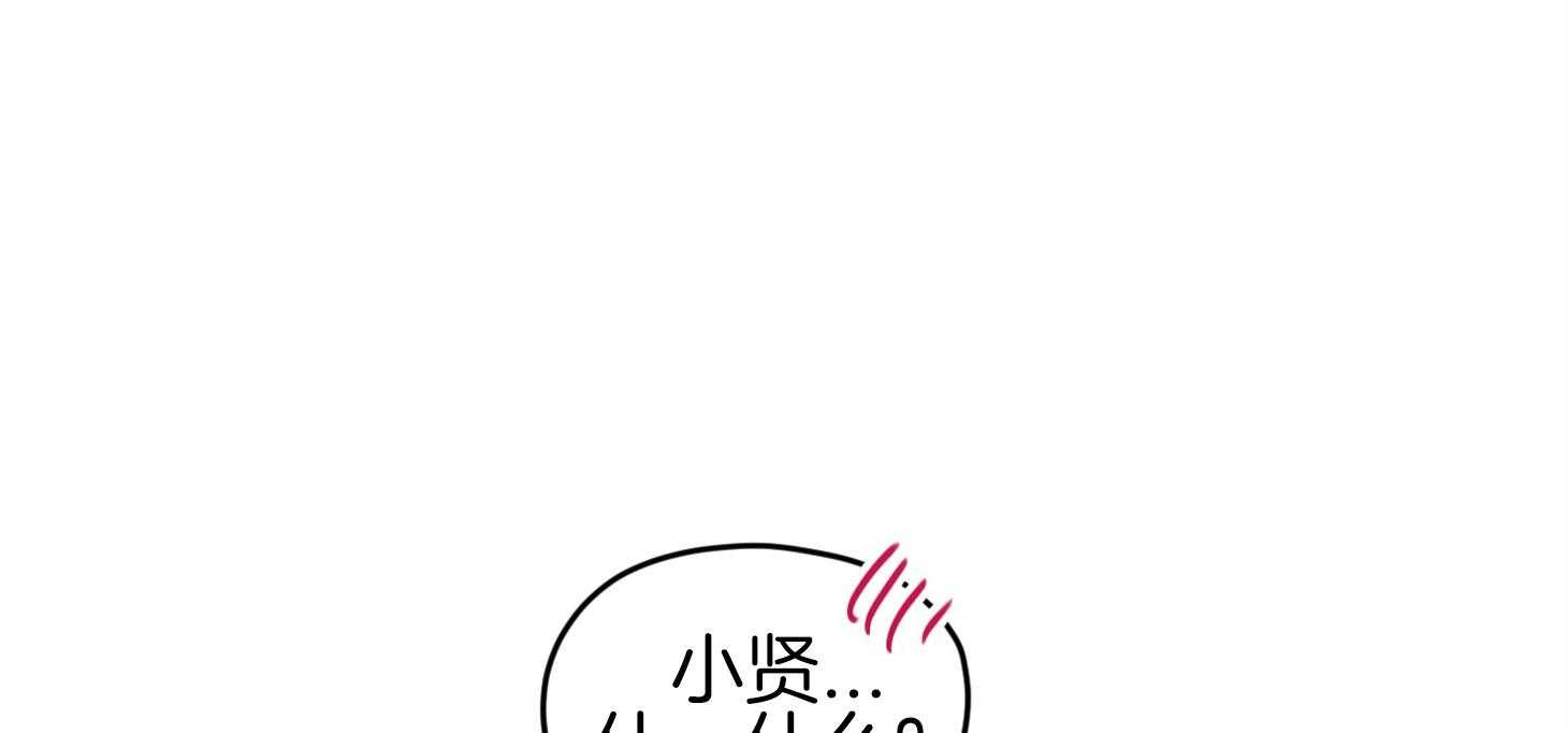 《确认关系就XOXO》第40话 亲亲 第1页
