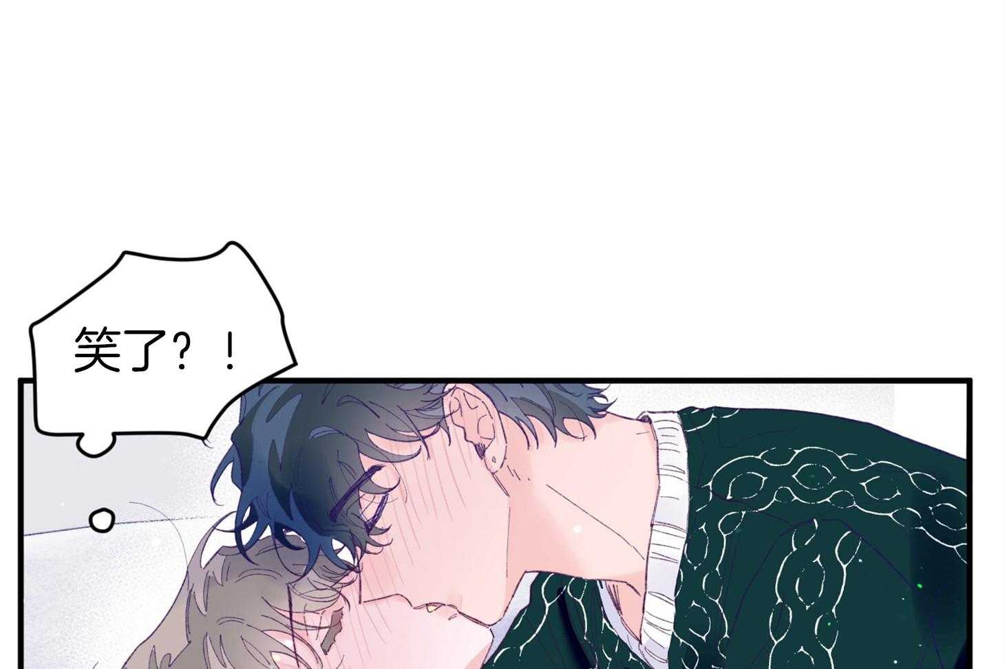《确认关系就XOXO》第40话 亲亲 第20页