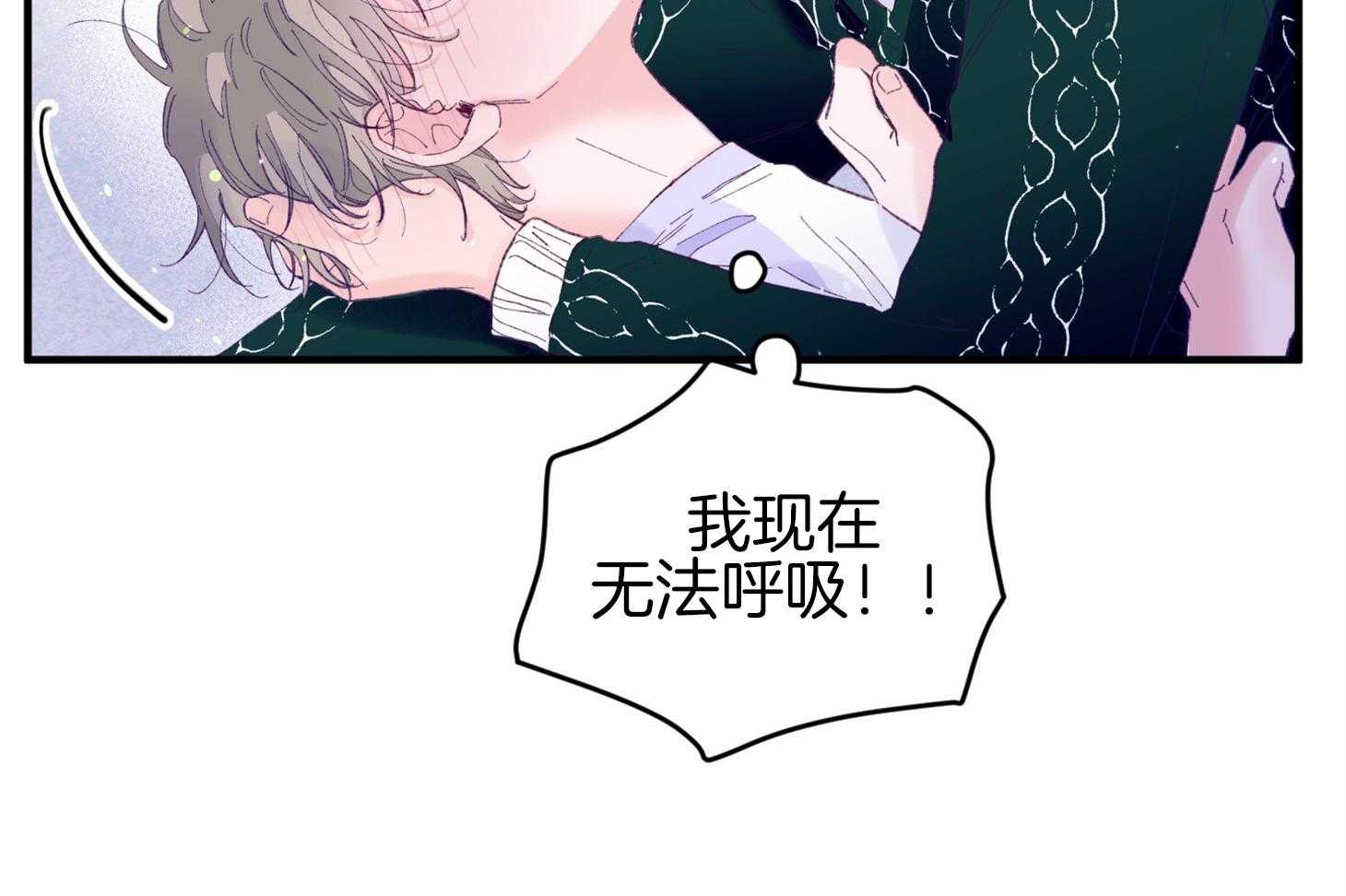 《确认关系就XOXO》第40话 亲亲 第21页