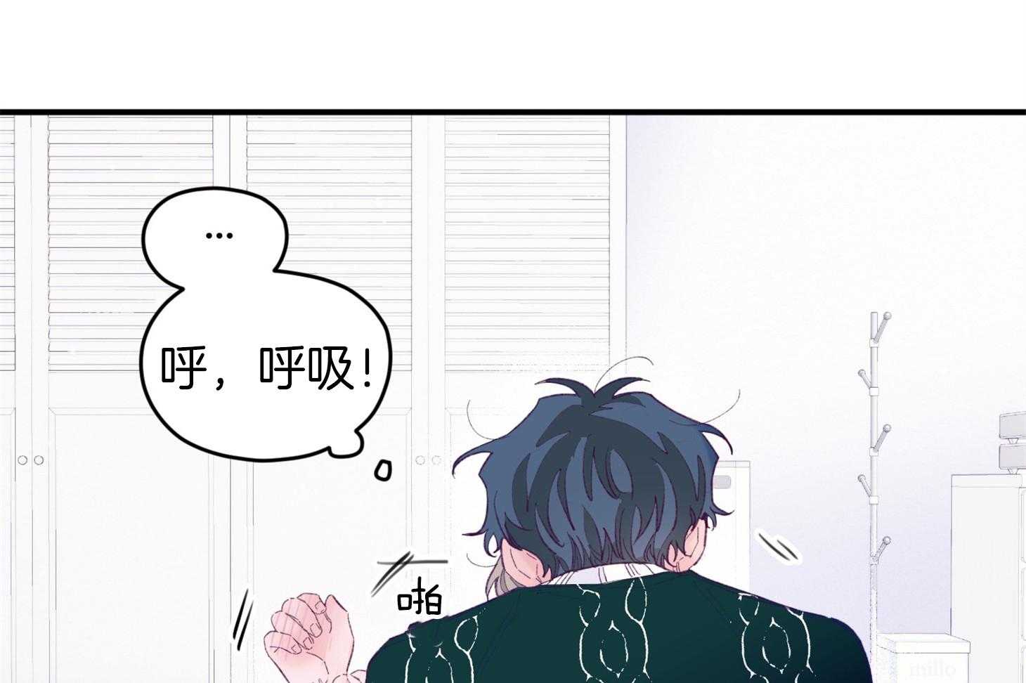 《确认关系就XOXO》第40话 亲亲 第22页