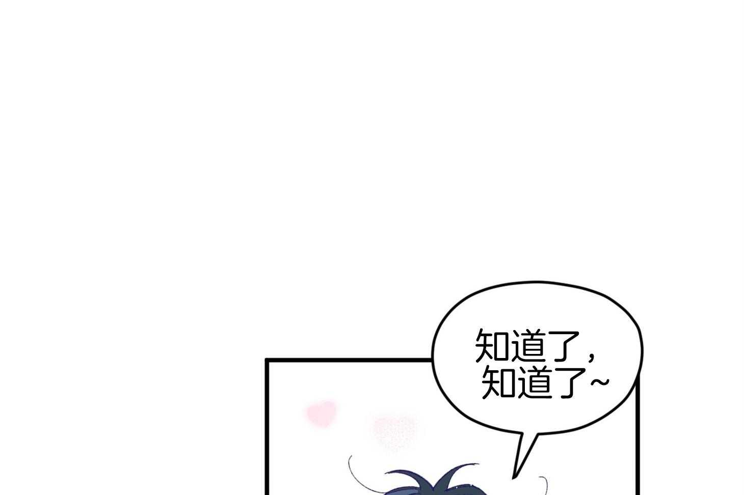 《确认关系就XOXO》第40话 亲亲 第27页