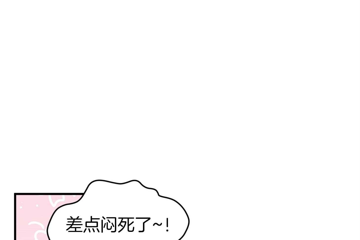 《确认关系就XOXO》第40话 亲亲 第29页