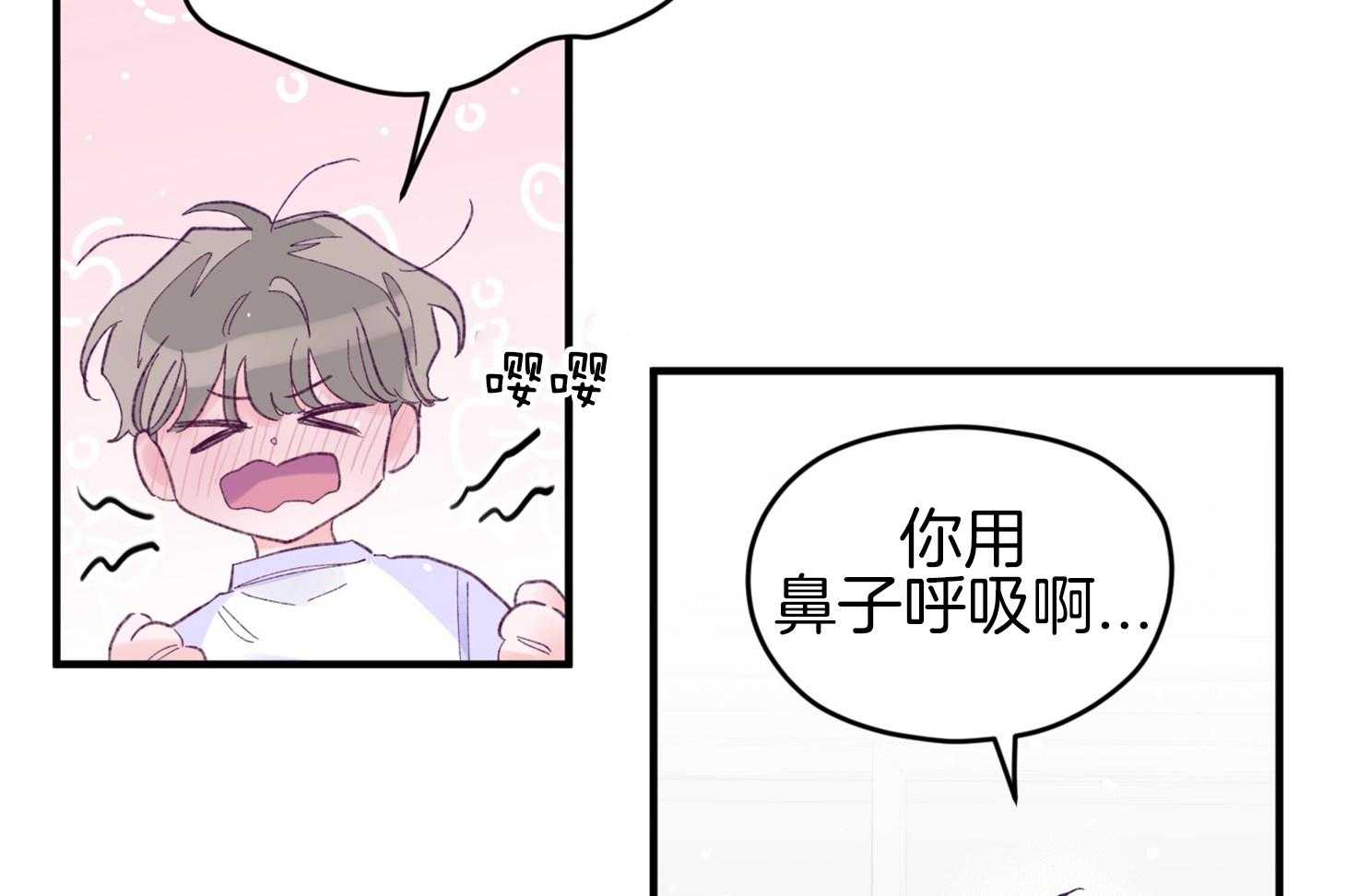 《确认关系就XOXO》第40话 亲亲 第30页
