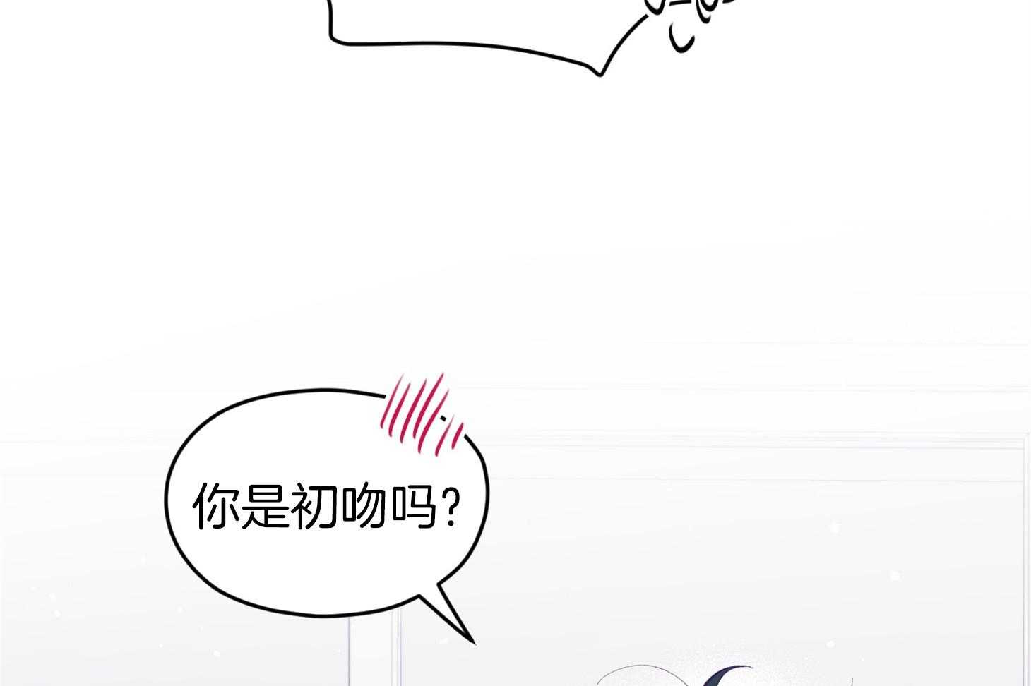 《确认关系就XOXO》第40话 亲亲 第32页