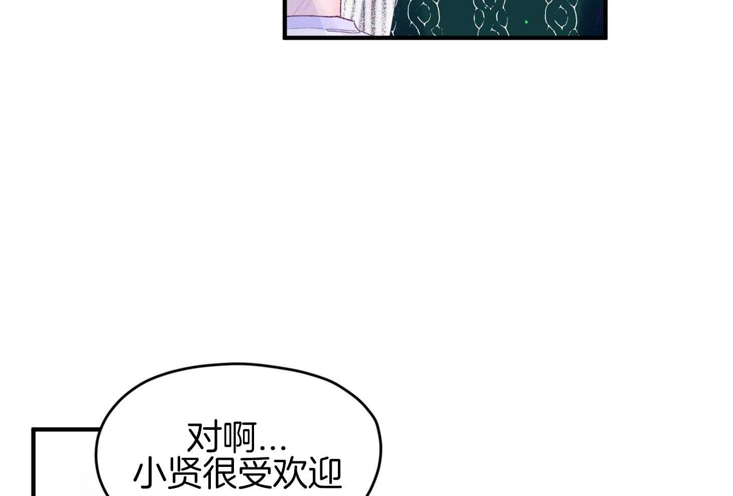 《确认关系就XOXO》第40话 亲亲 第38页