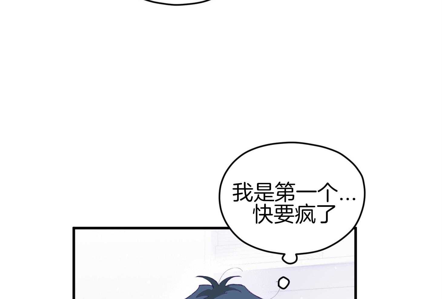 《确认关系就XOXO》第40话 亲亲 第41页