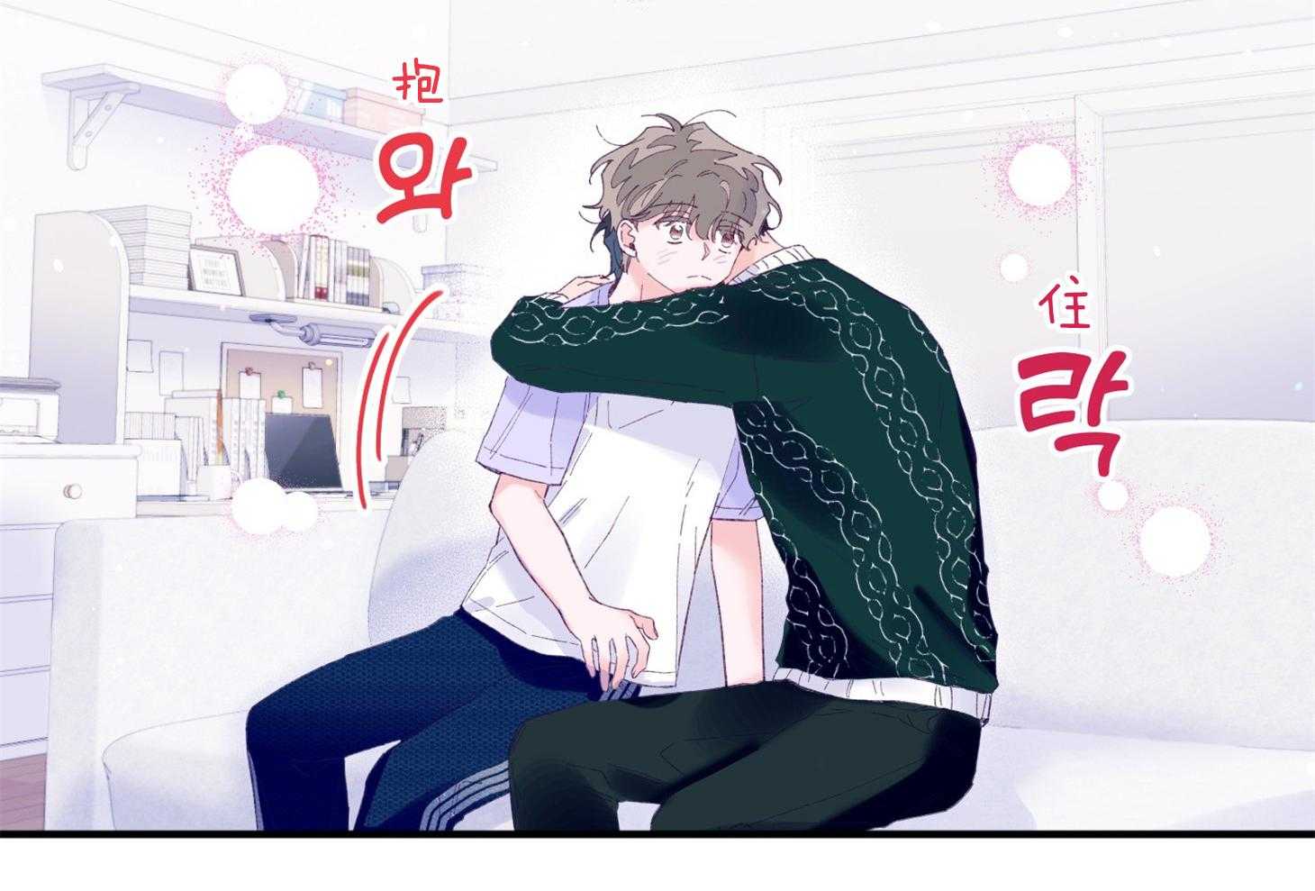 《确认关系就XOXO》第40话 亲亲 第44页