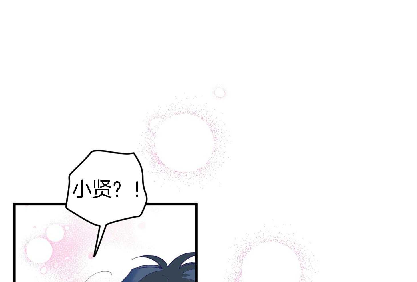 《确认关系就XOXO》第40话 亲亲 第45页