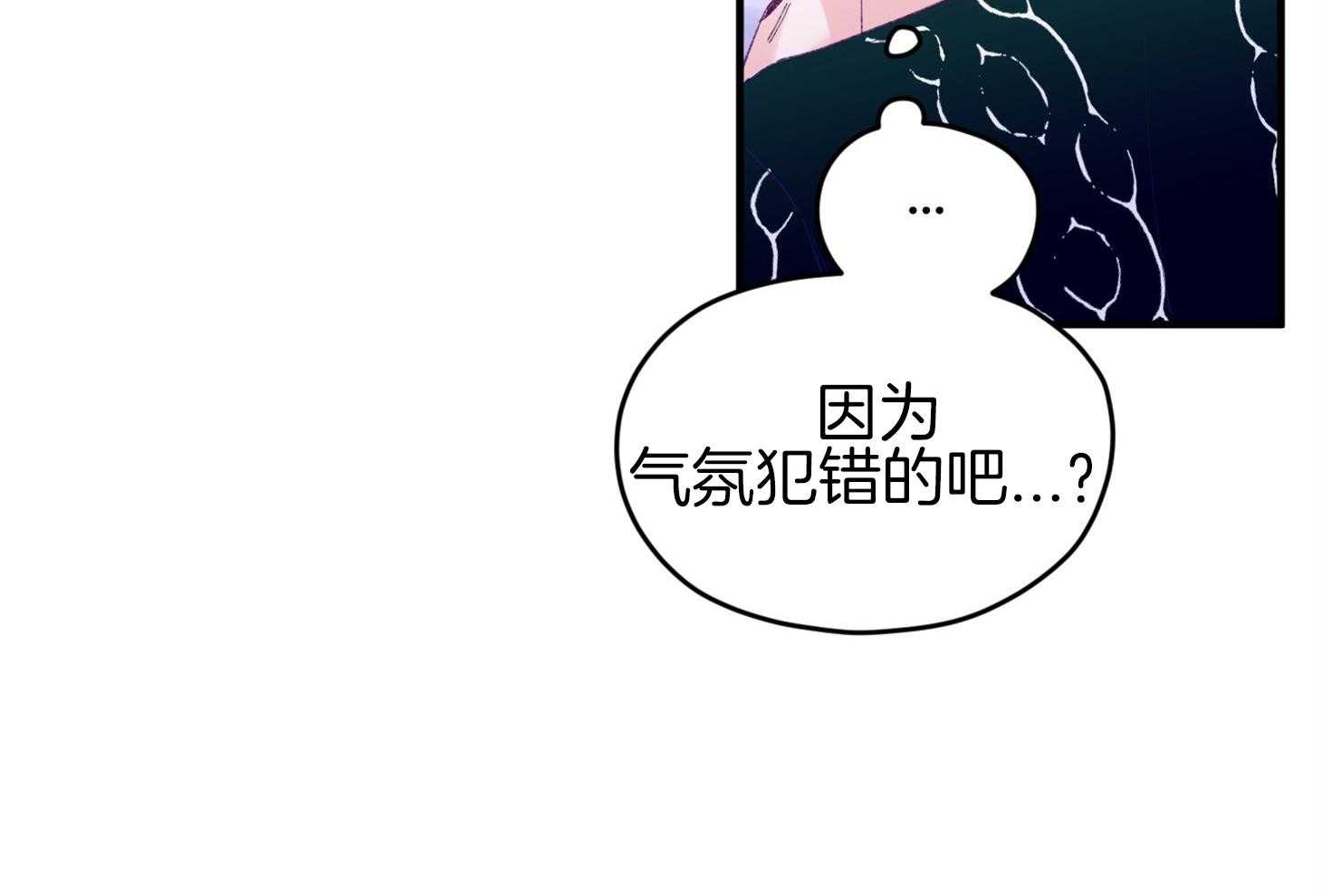 《确认关系就XOXO》第40话 亲亲 第47页