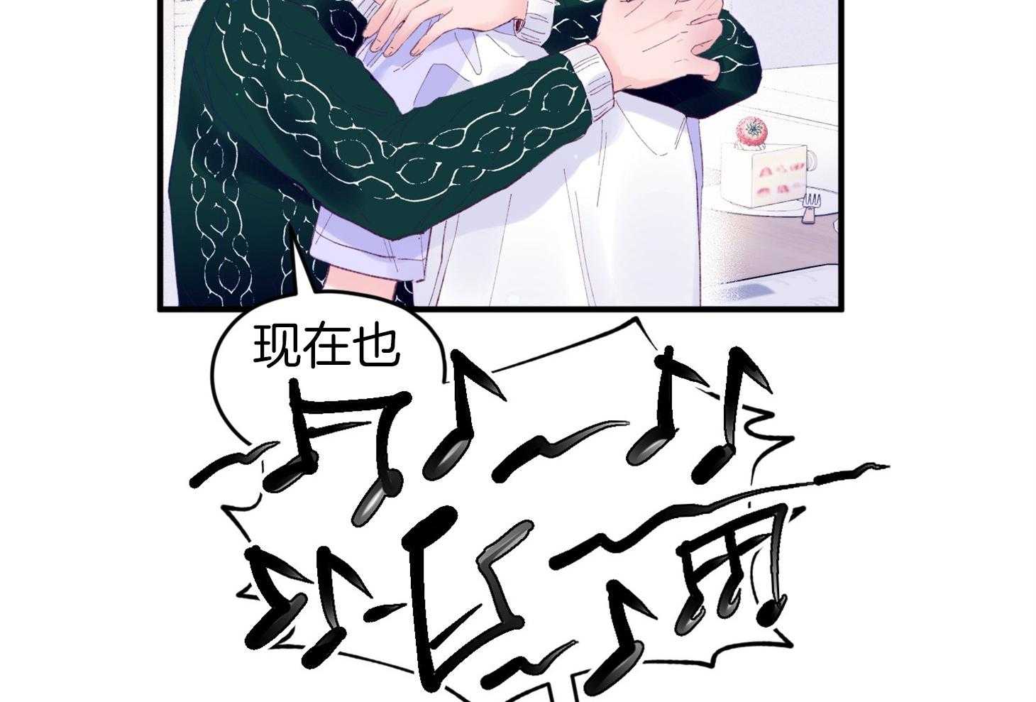 《确认关系就XOXO》第40话 亲亲 第49页