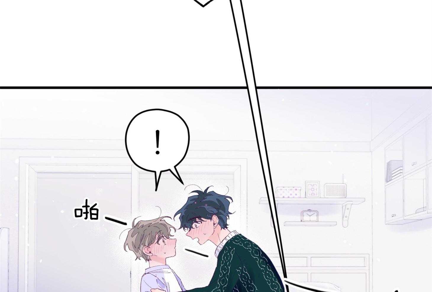 《确认关系就XOXO》第40话 亲亲 第50页