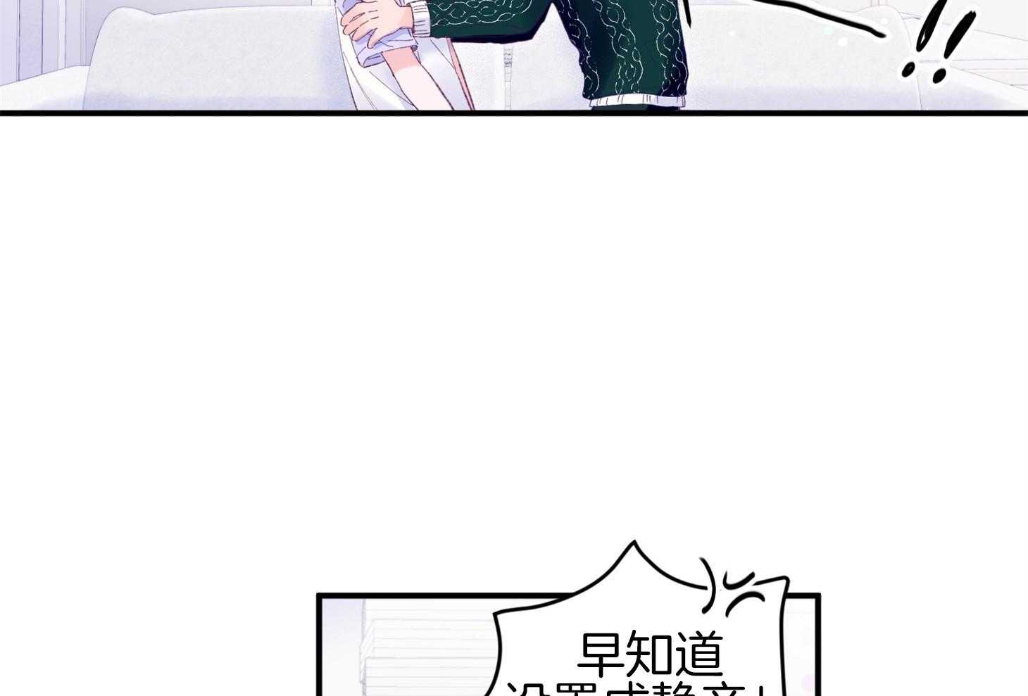 《确认关系就XOXO》第40话 亲亲 第51页