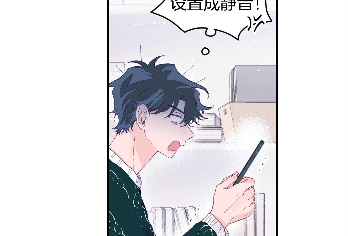 《确认关系就XOXO》第40话 亲亲 第52页