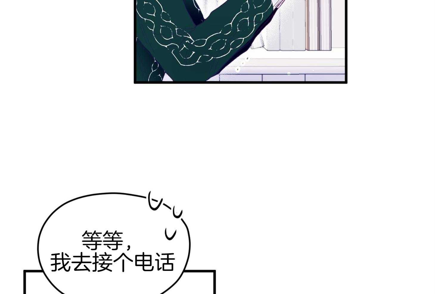 《确认关系就XOXO》第40话 亲亲 第53页