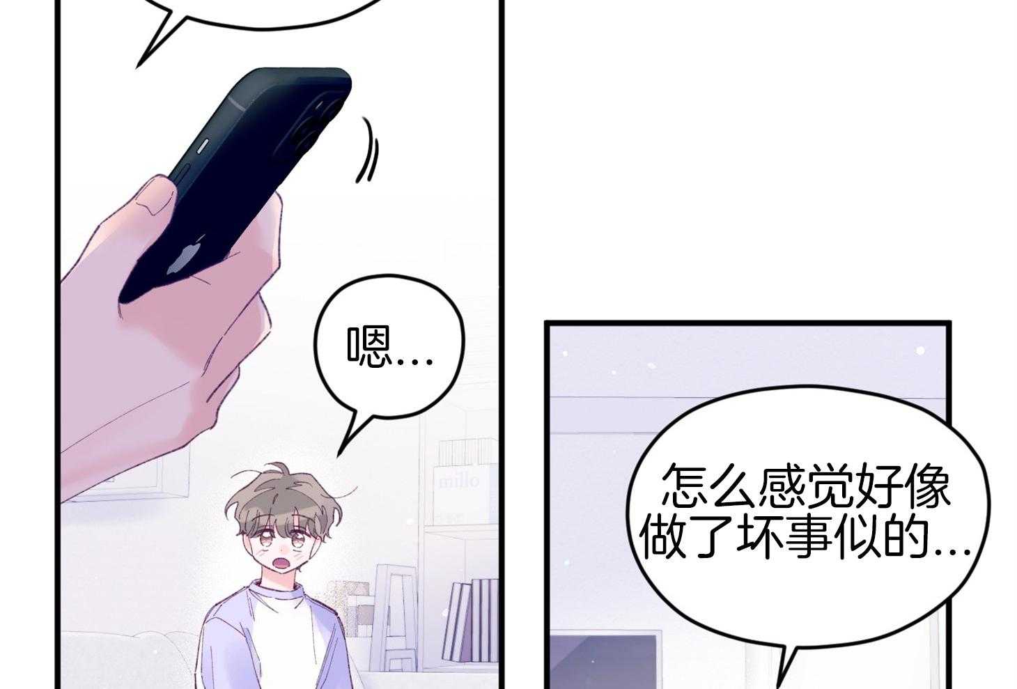 《确认关系就XOXO》第40话 亲亲 第54页