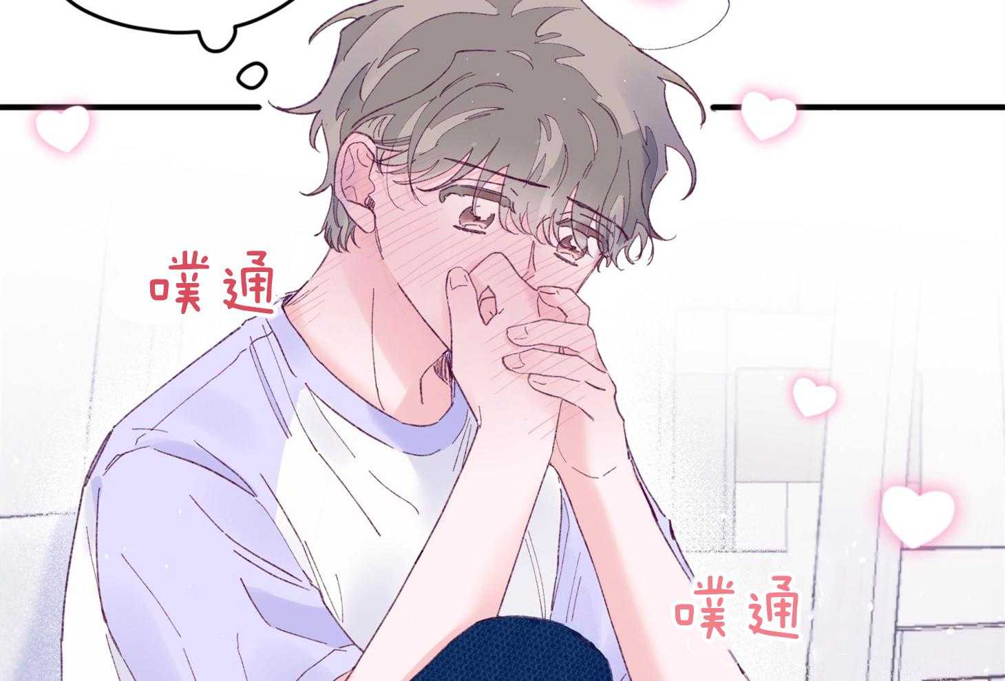 《确认关系就XOXO》第40话 亲亲 第58页