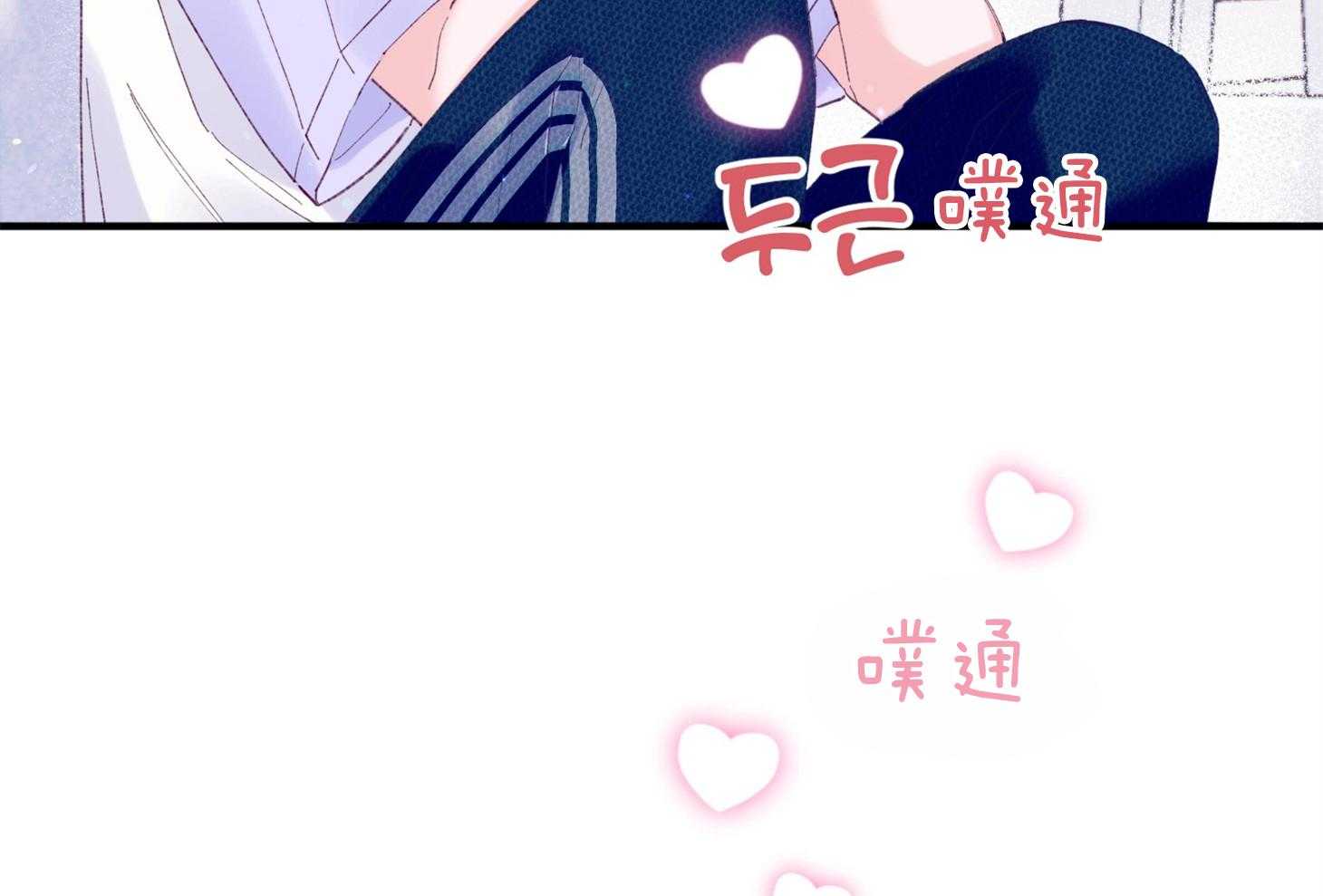 《确认关系就XOXO》第40话 亲亲 第59页