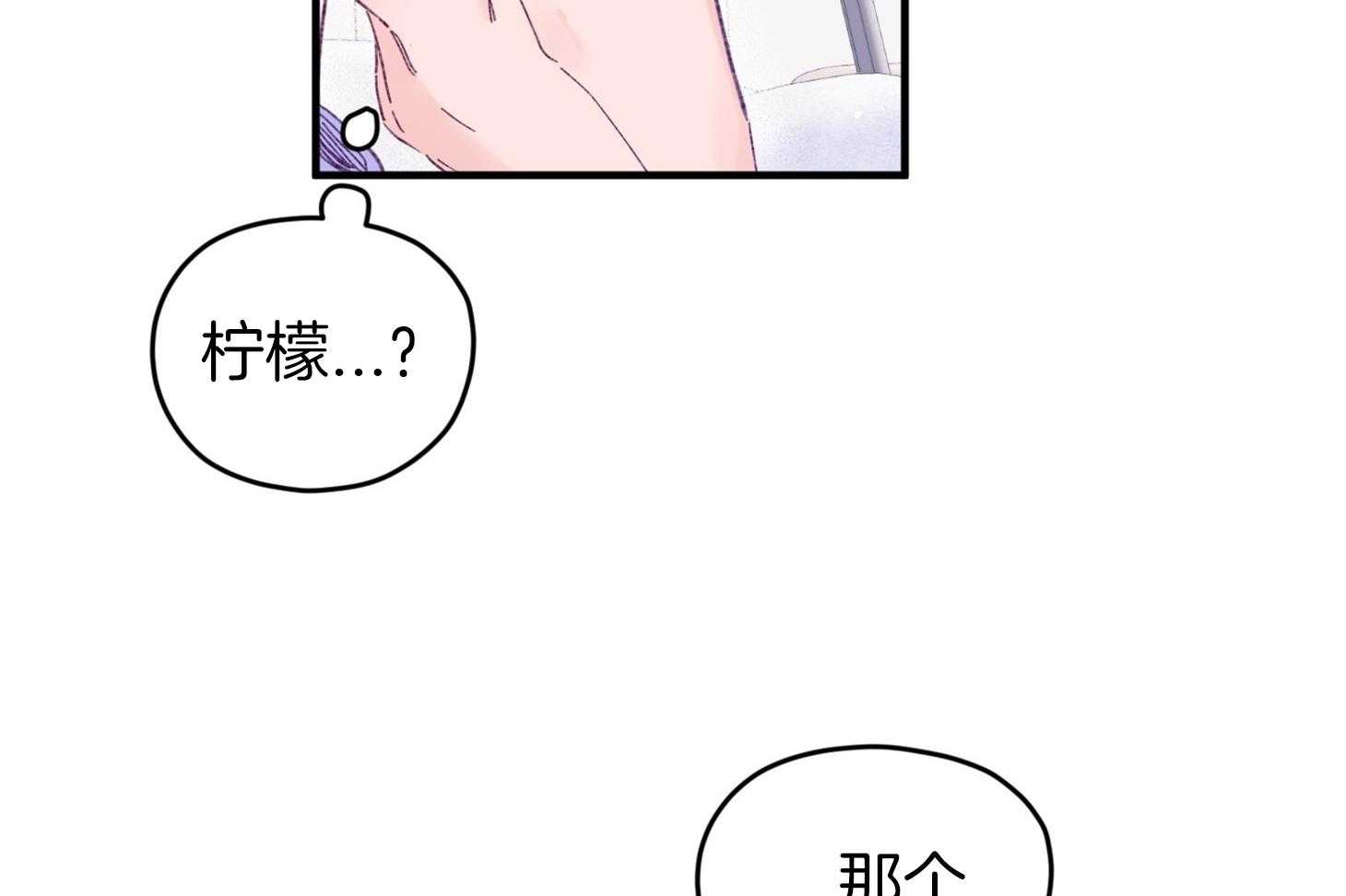 《确认关系就XOXO》第40话 亲亲 第5页