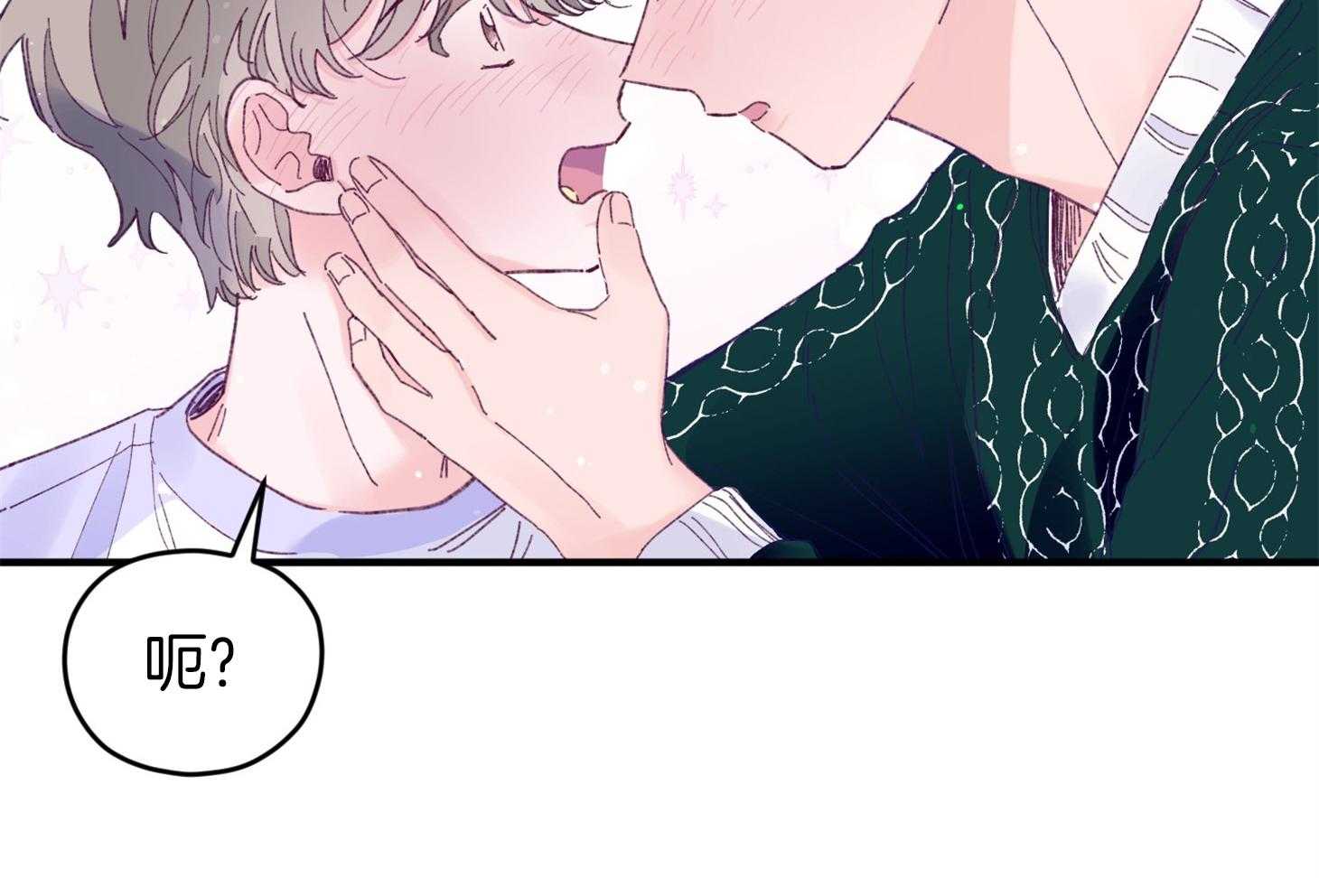 《确认关系就XOXO》第40话 亲亲 第7页