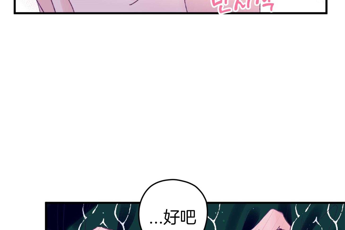《确认关系就XOXO》第40话 亲亲 第9页