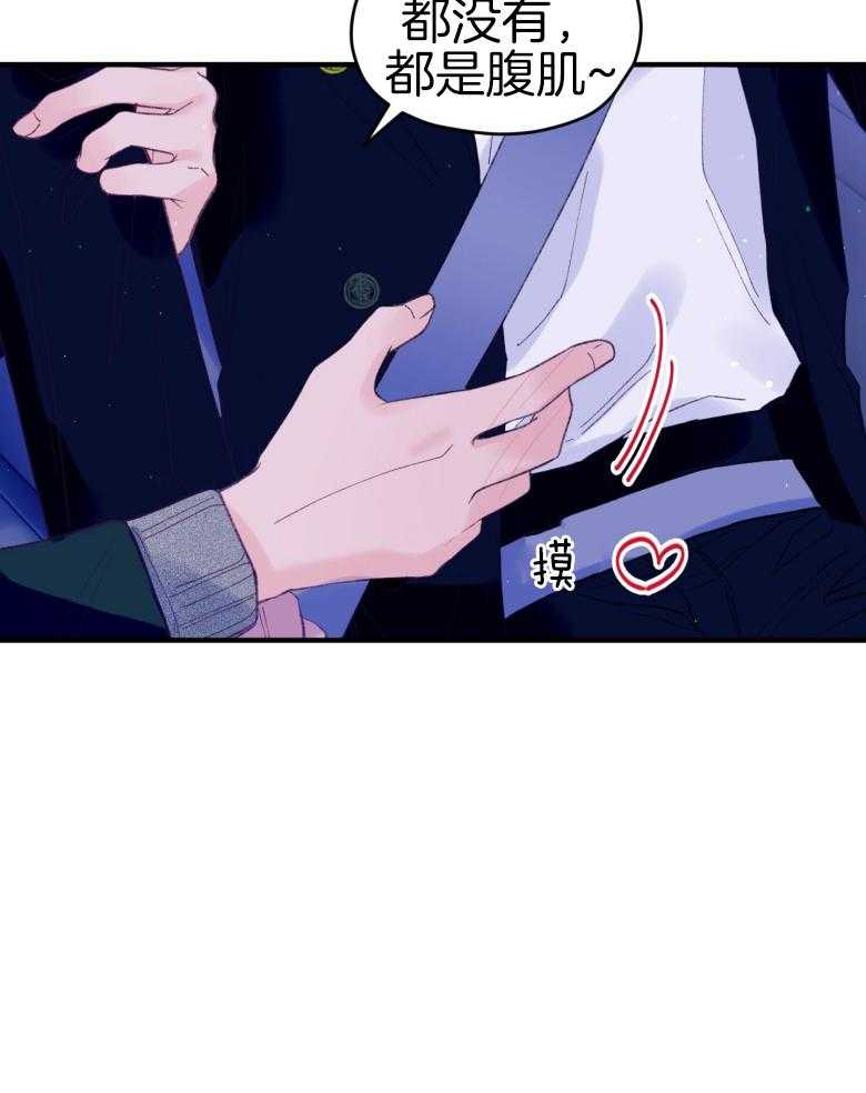 《确认关系就XOXO》第45话 想要个哥哥 第10页