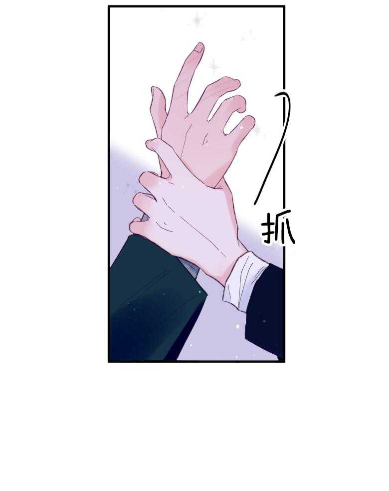 《确认关系就XOXO》第45话 想要个哥哥 第11页