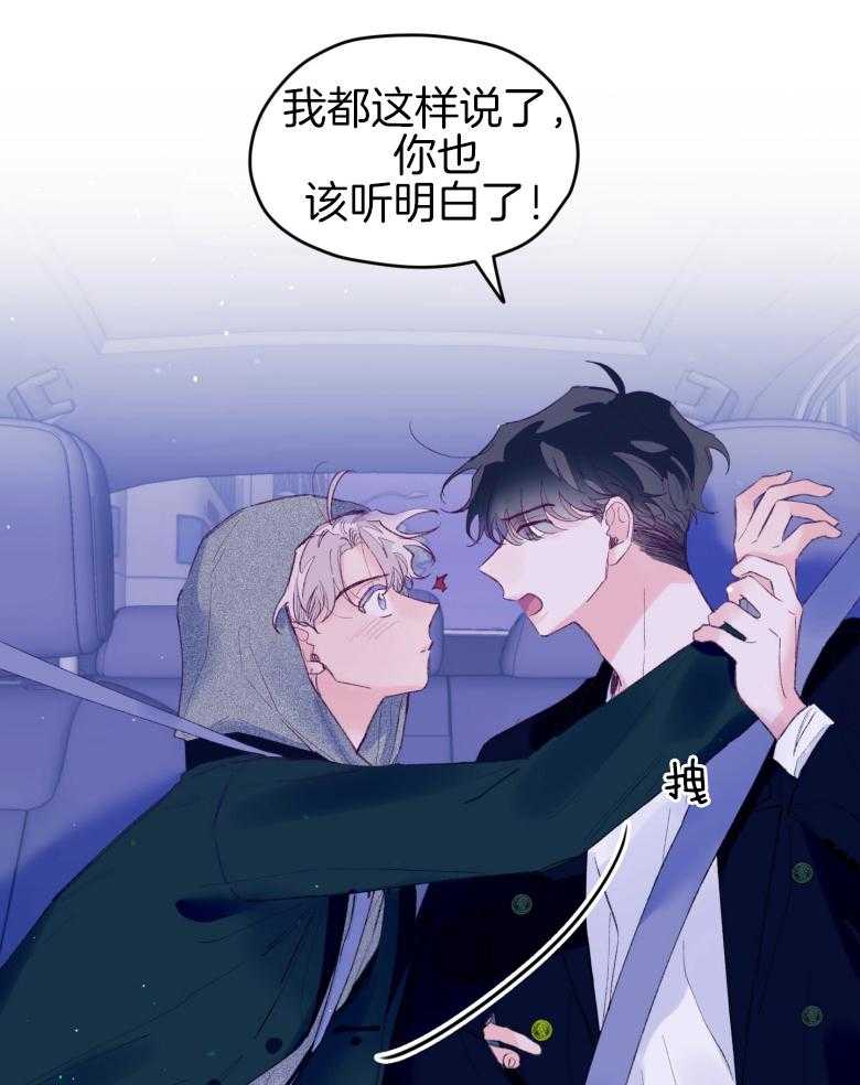 《确认关系就XOXO》第45话 想要个哥哥 第12页