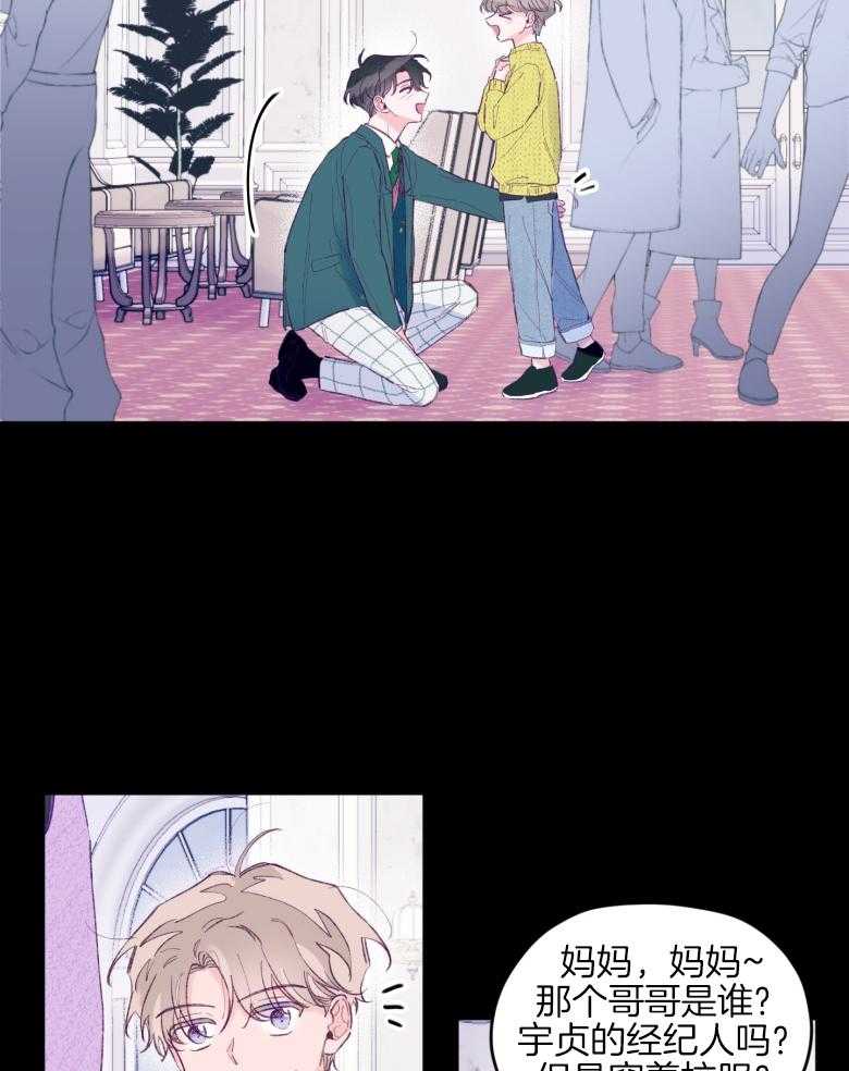 《确认关系就XOXO》第45话 想要个哥哥 第19页