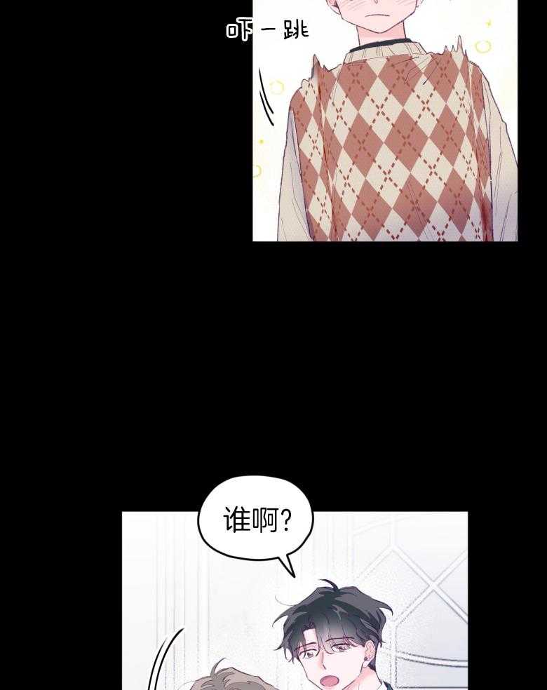 《确认关系就XOXO》第45话 想要个哥哥 第29页