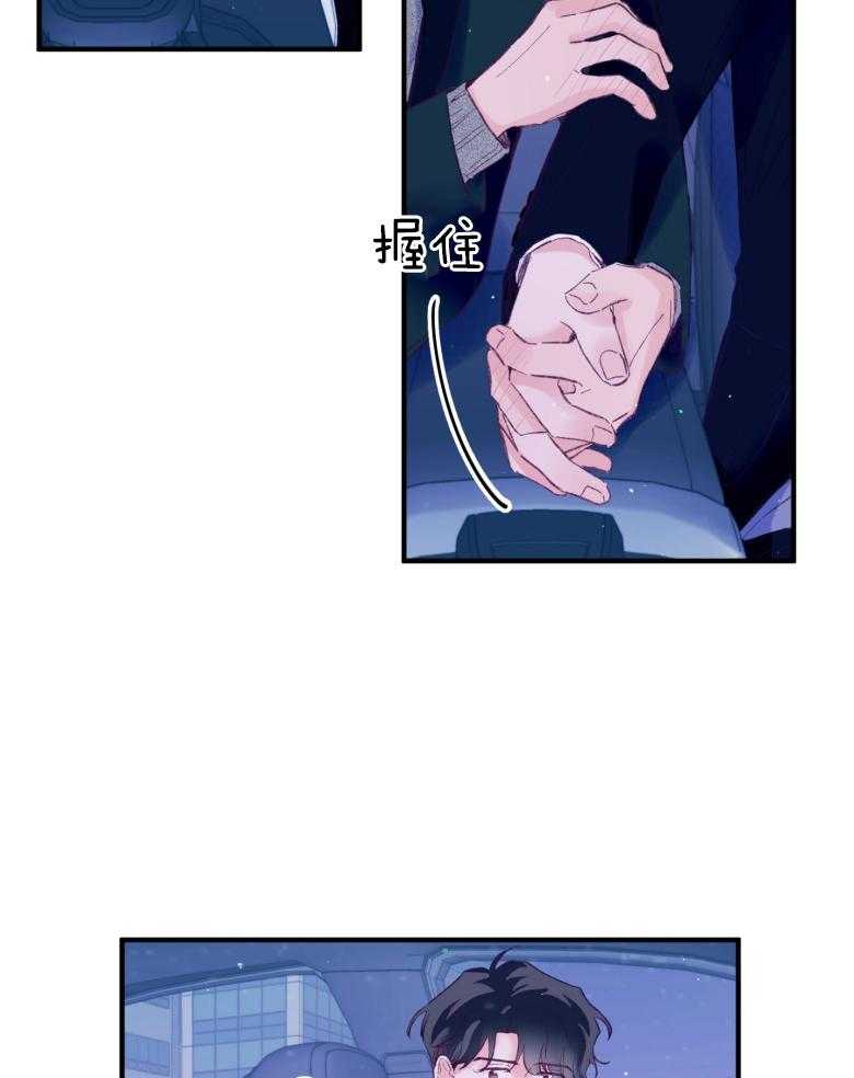 《确认关系就XOXO》第45话 想要个哥哥 第2页