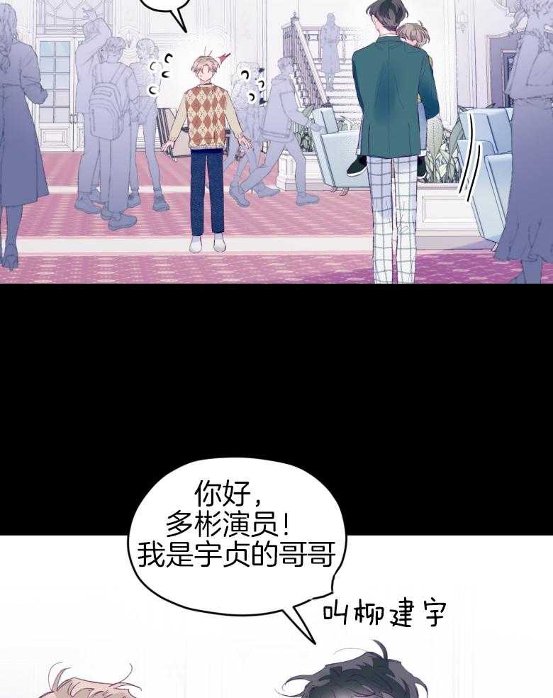 《确认关系就XOXO》第45话 想要个哥哥 第31页