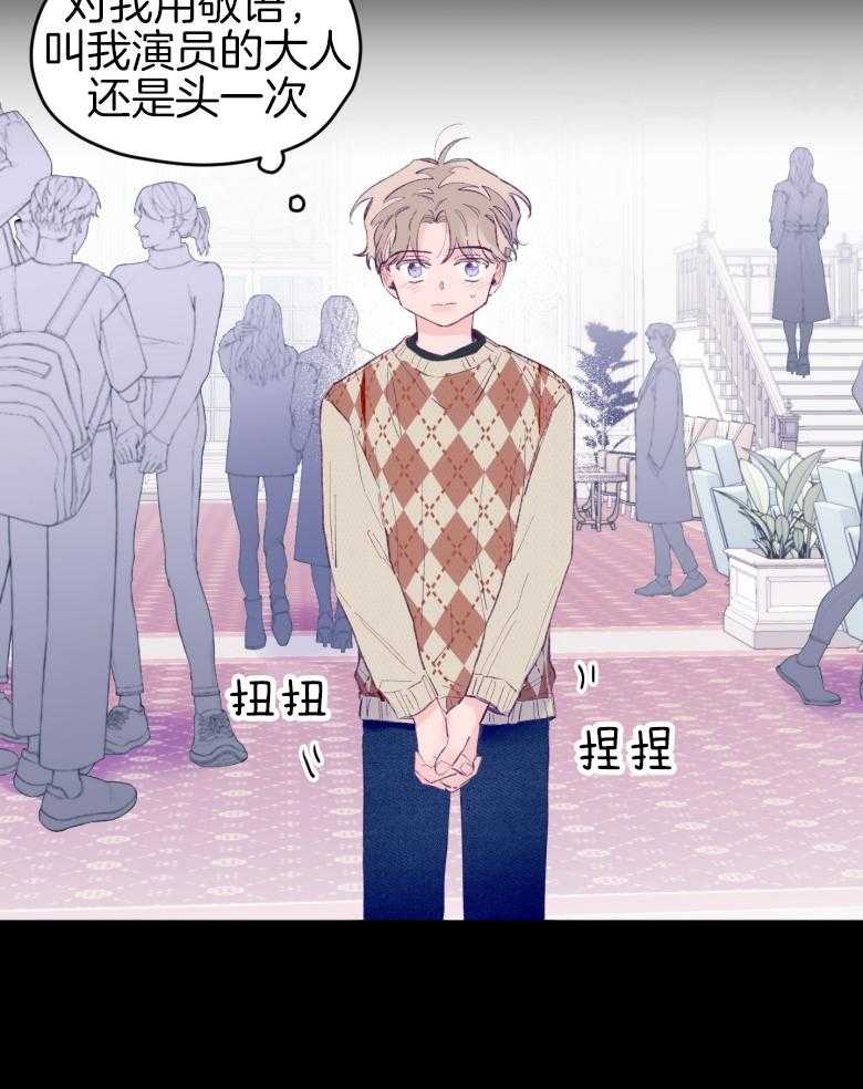 《确认关系就XOXO》第45话 想要个哥哥 第33页