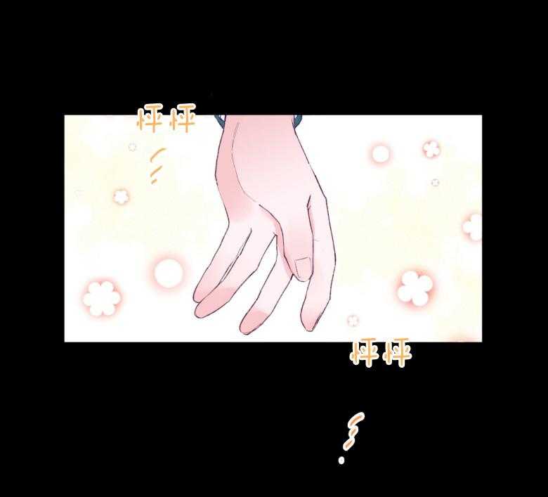 《确认关系就XOXO》第45话 想要个哥哥 第34页