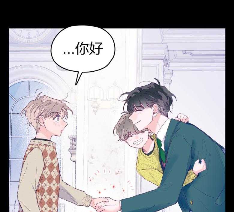 《确认关系就XOXO》第45话 想要个哥哥 第35页