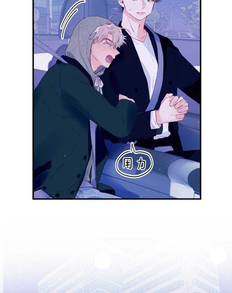 《确认关系就XOXO》第45话 想要个哥哥 第3页