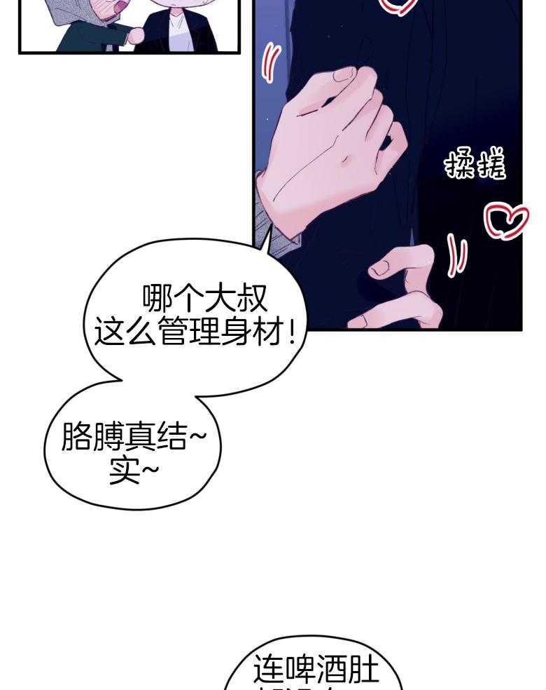《确认关系就XOXO》第45话 想要个哥哥 第9页