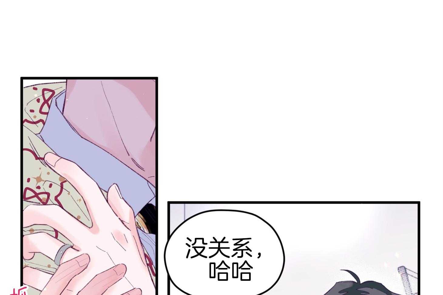 《确认关系就XOXO》第44话 是爱情 第10页