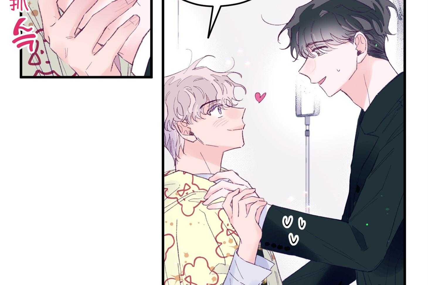 《确认关系就XOXO》第44话 是爱情 第11页