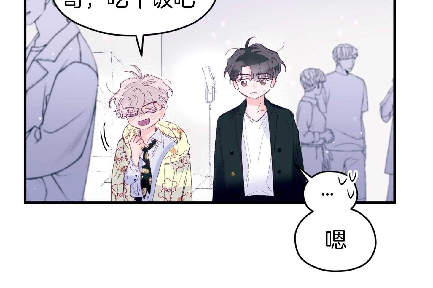 《确认关系就XOXO》第44话 是爱情 第13页