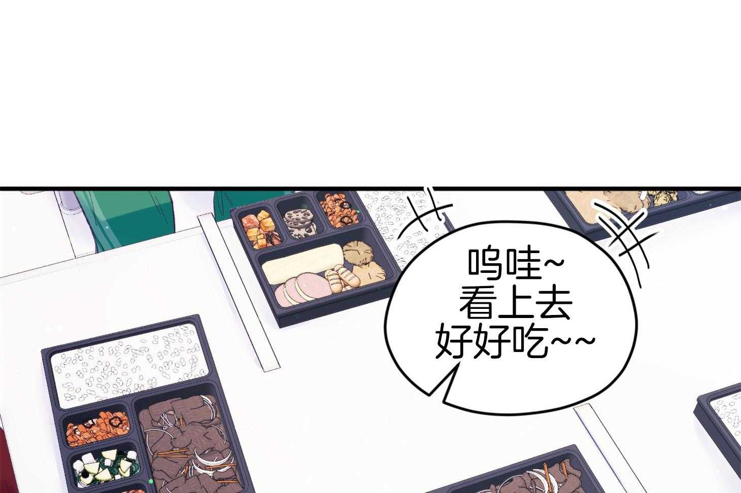 《确认关系就XOXO》第44话 是爱情 第15页