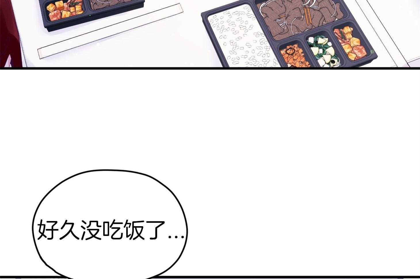 《确认关系就XOXO》第44话 是爱情 第16页
