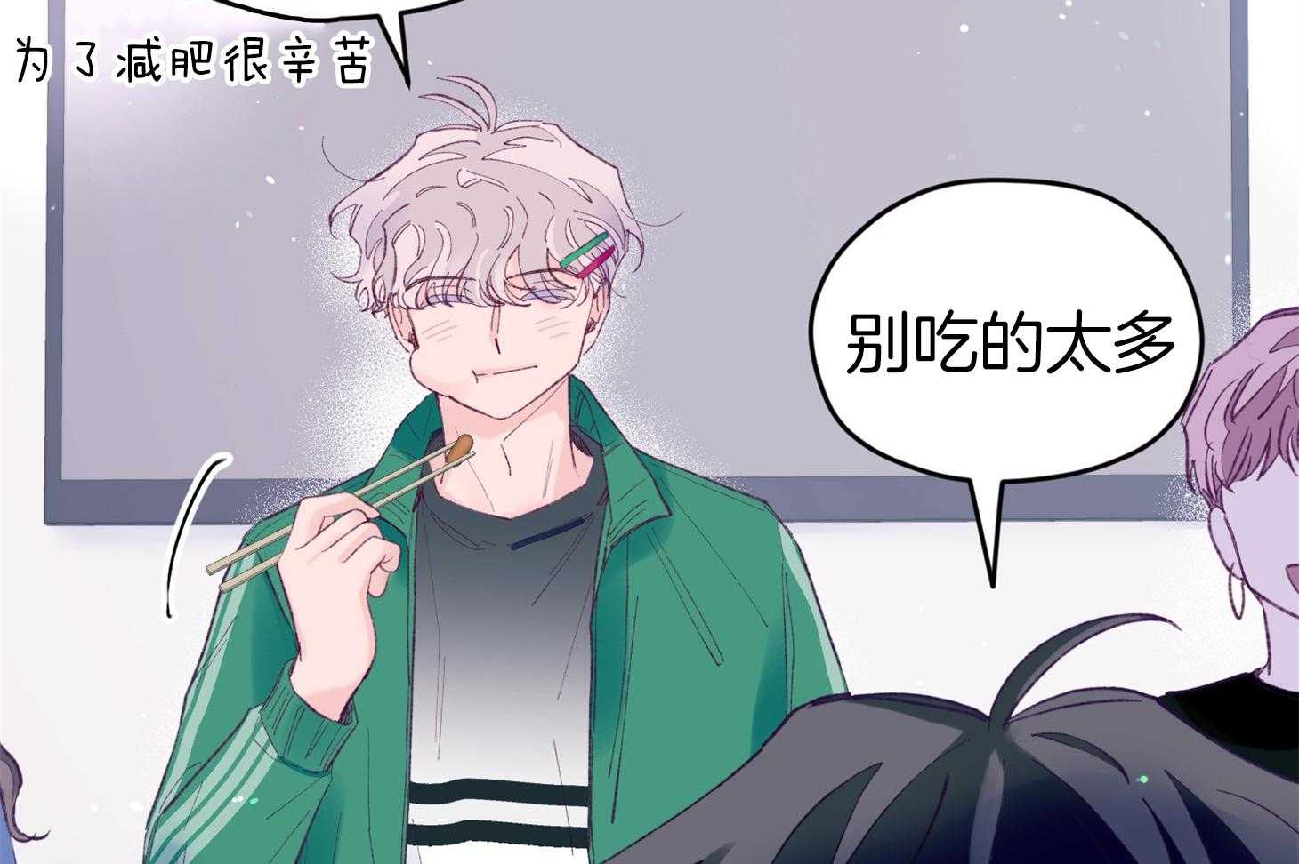 《确认关系就XOXO》第44话 是爱情 第17页