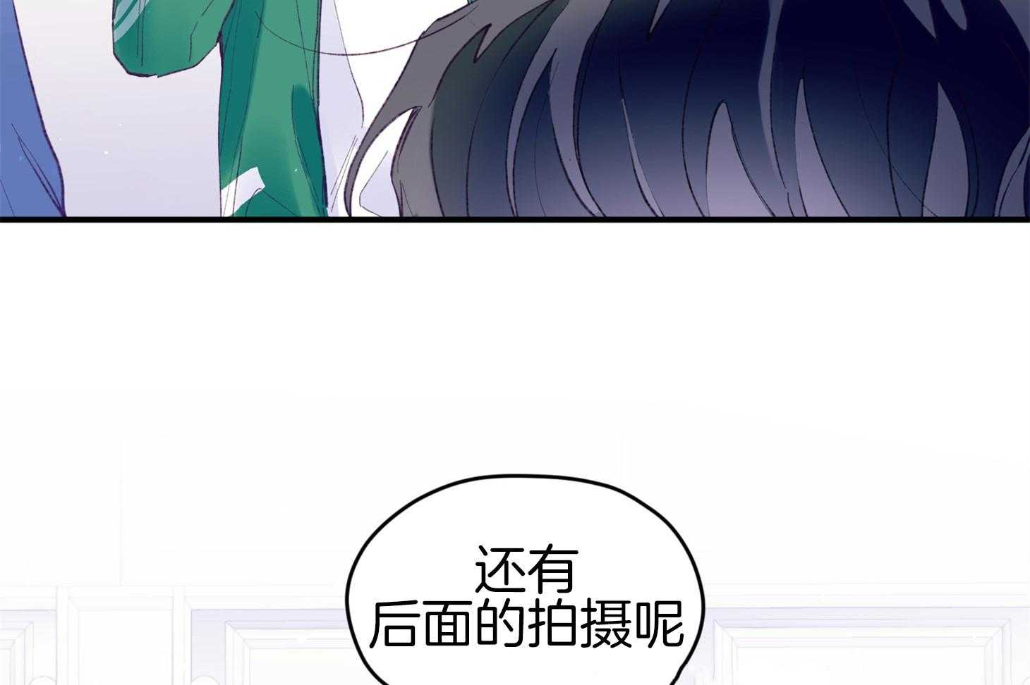《确认关系就XOXO》第44话 是爱情 第18页