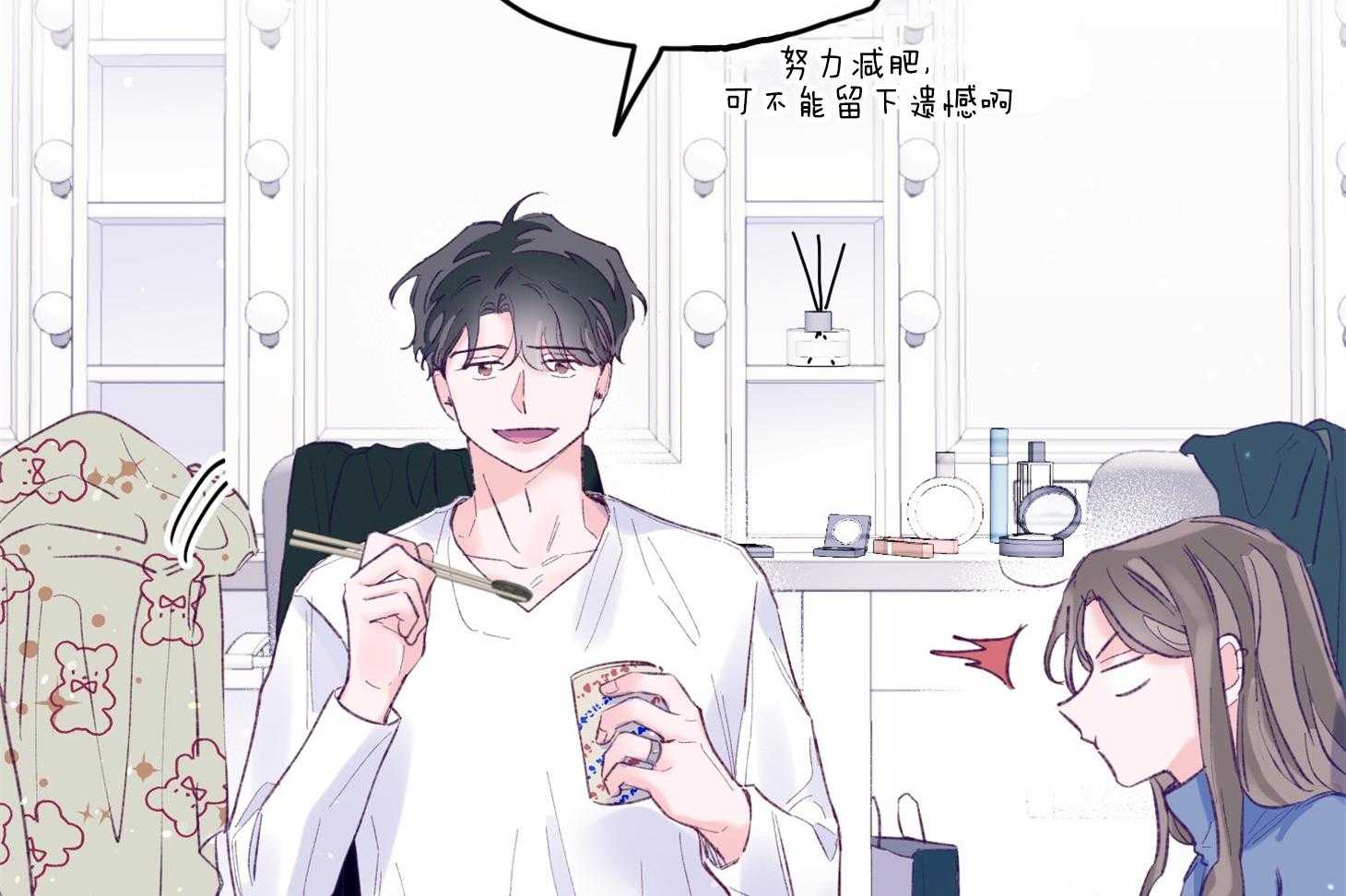 《确认关系就XOXO》第44话 是爱情 第19页