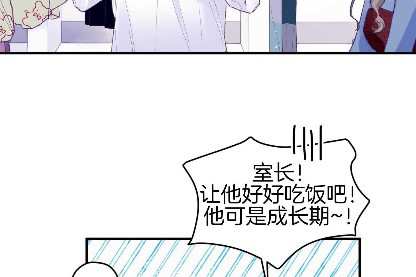 《确认关系就XOXO》第44话 是爱情 第20页