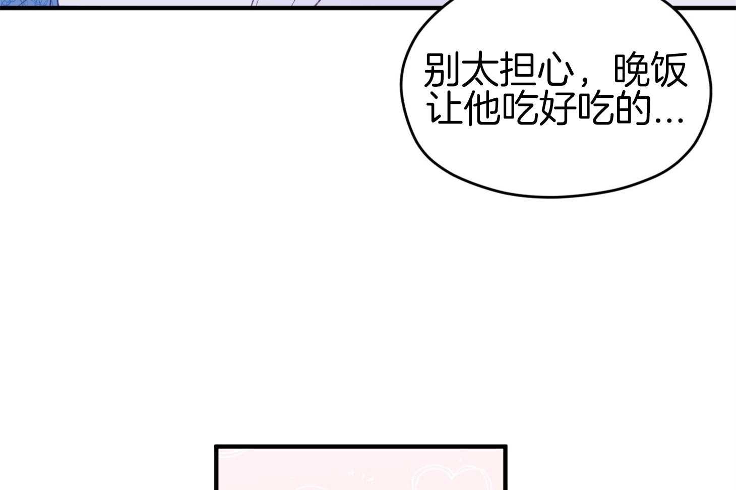 《确认关系就XOXO》第44话 是爱情 第24页