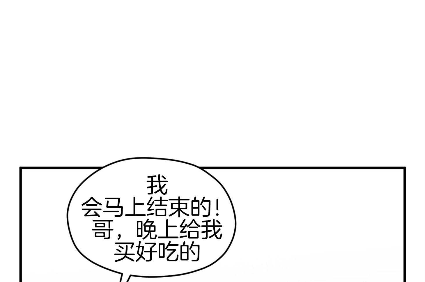 《确认关系就XOXO》第44话 是爱情 第26页