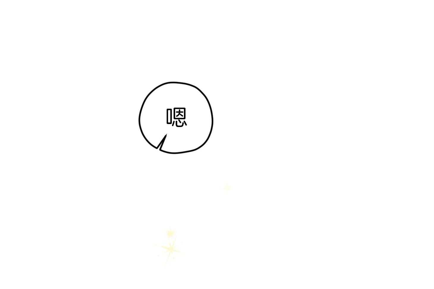 《确认关系就XOXO》第44话 是爱情 第28页